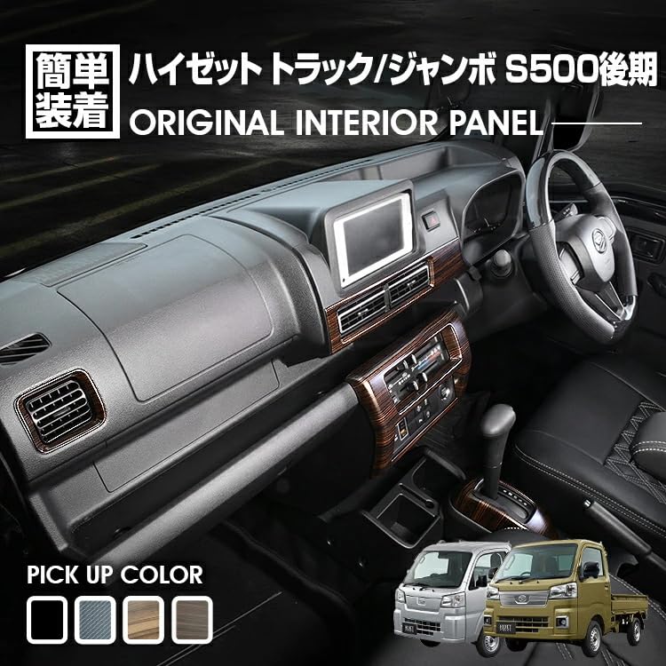 Amazon | ハイゼット トラック ジャンボ S500P S510P S500 後期 2021